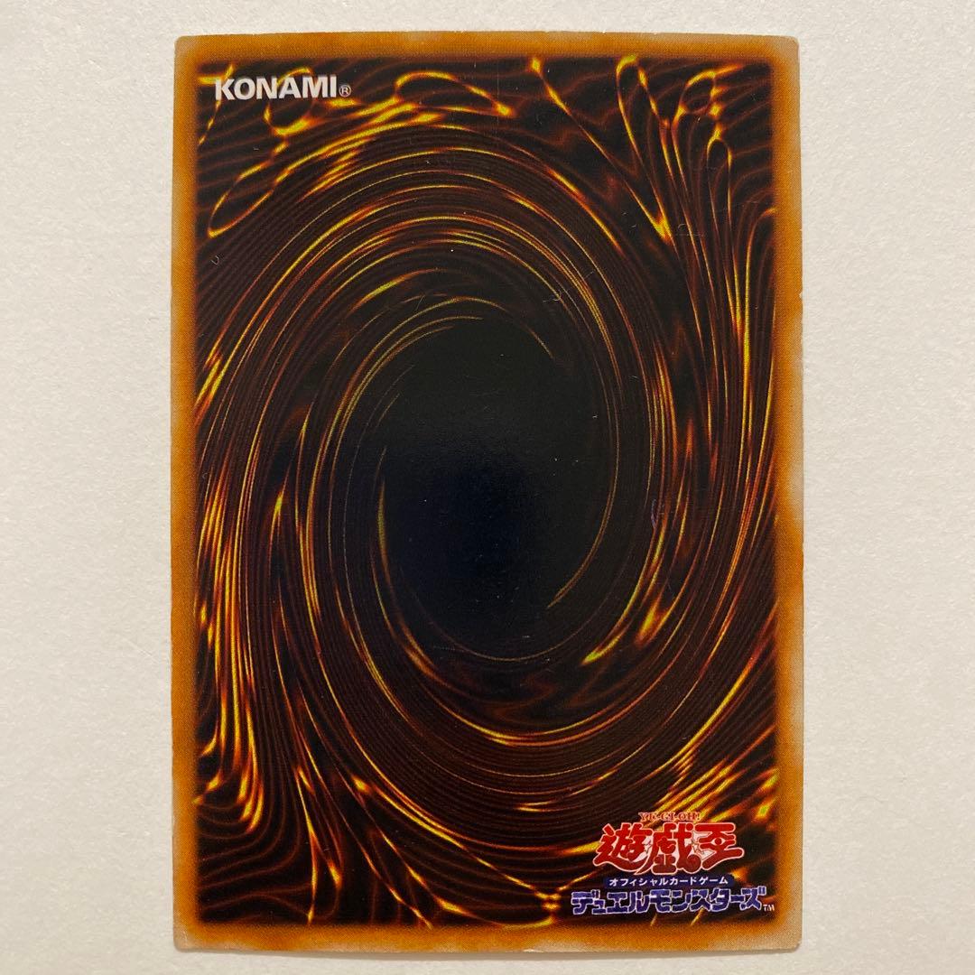 遊戯王　ヤランザ　初期　ウルトラシークレット