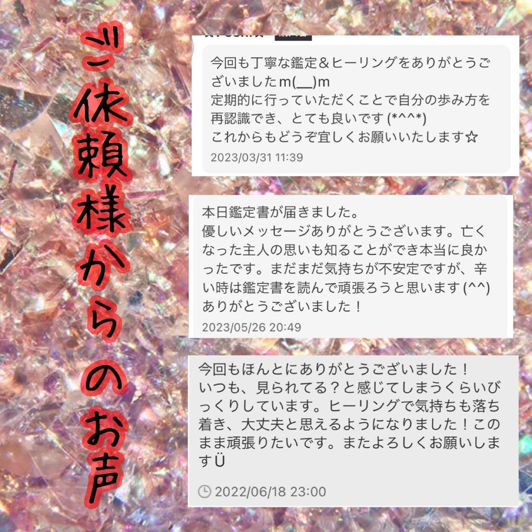 【リピーター多数】最強の印結び　霊視占い