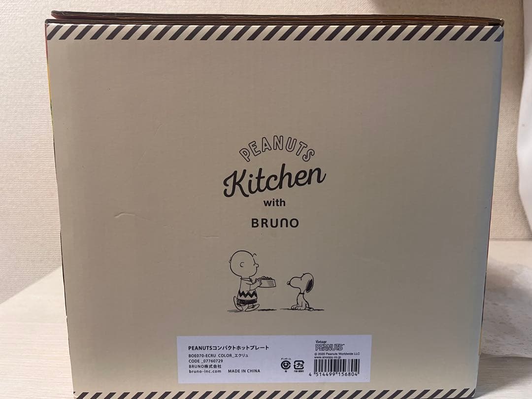 キッチン家電 PEANUTS Kitchen Compact Hot Plate