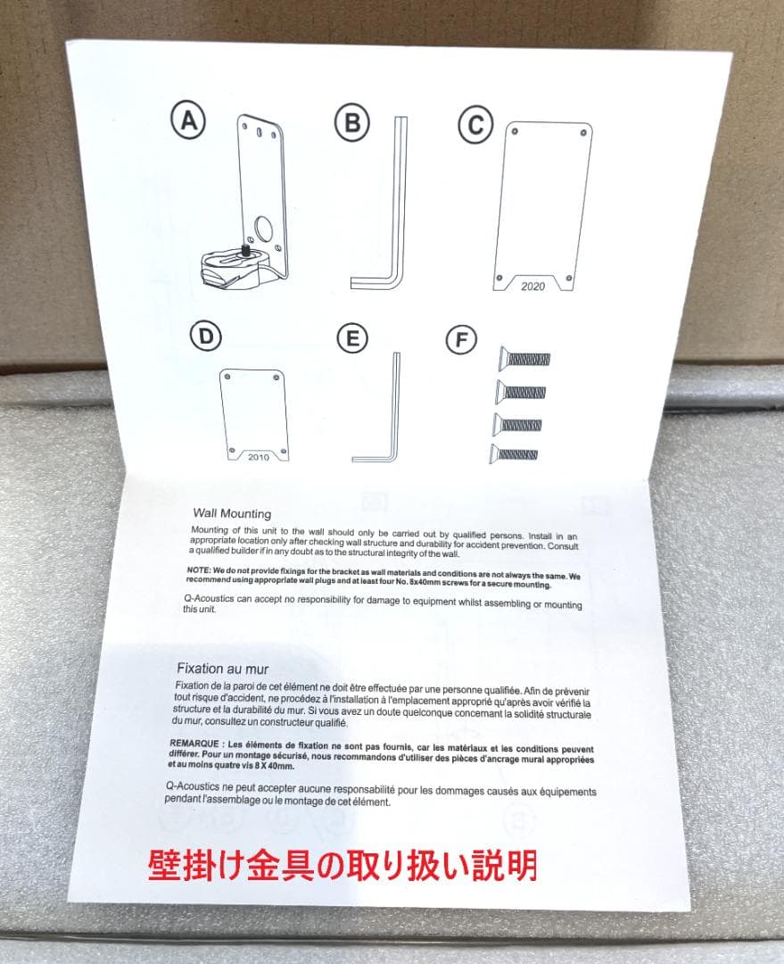 Q Acoustics 2020i （ペア）純正壁掛け金具付き