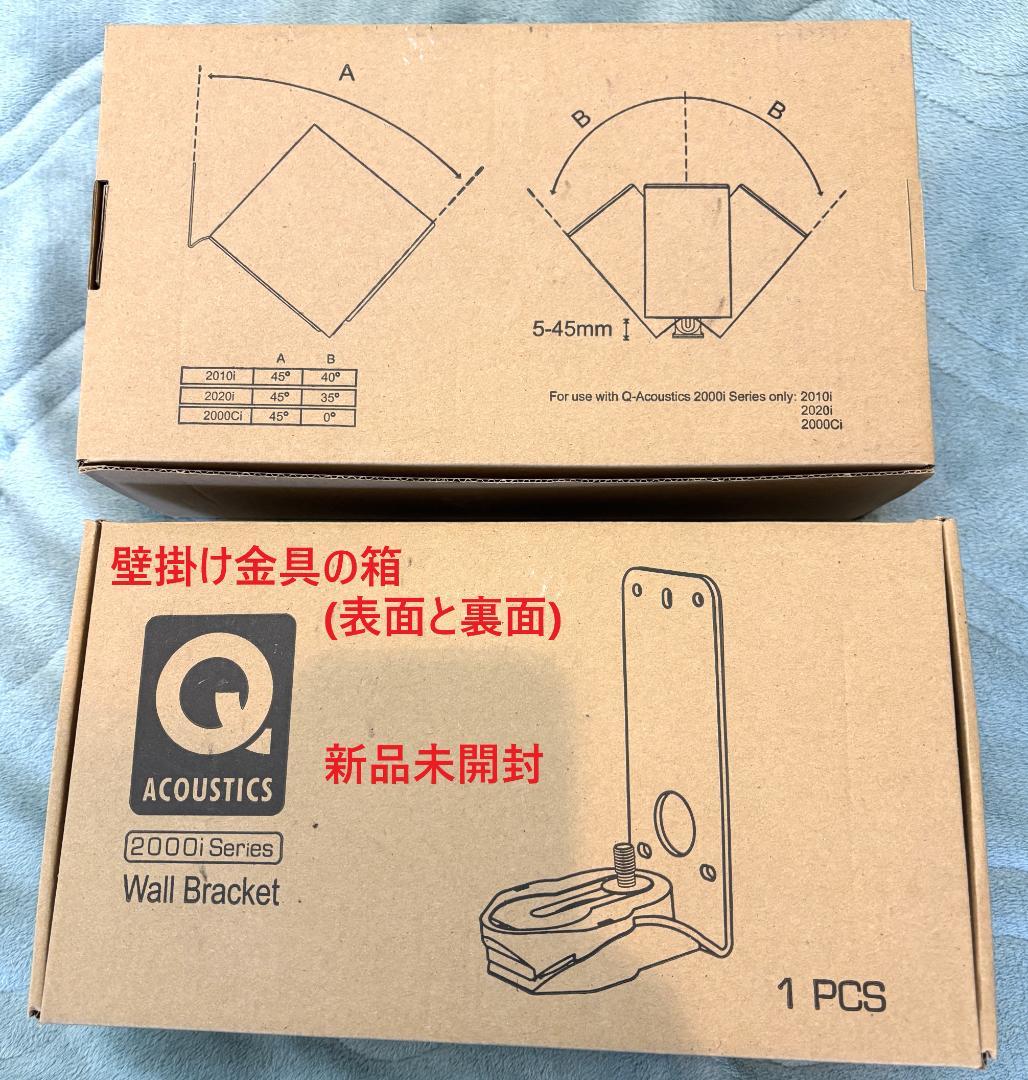 Q Acoustics 2020i （ペア）純正壁掛け金具付き