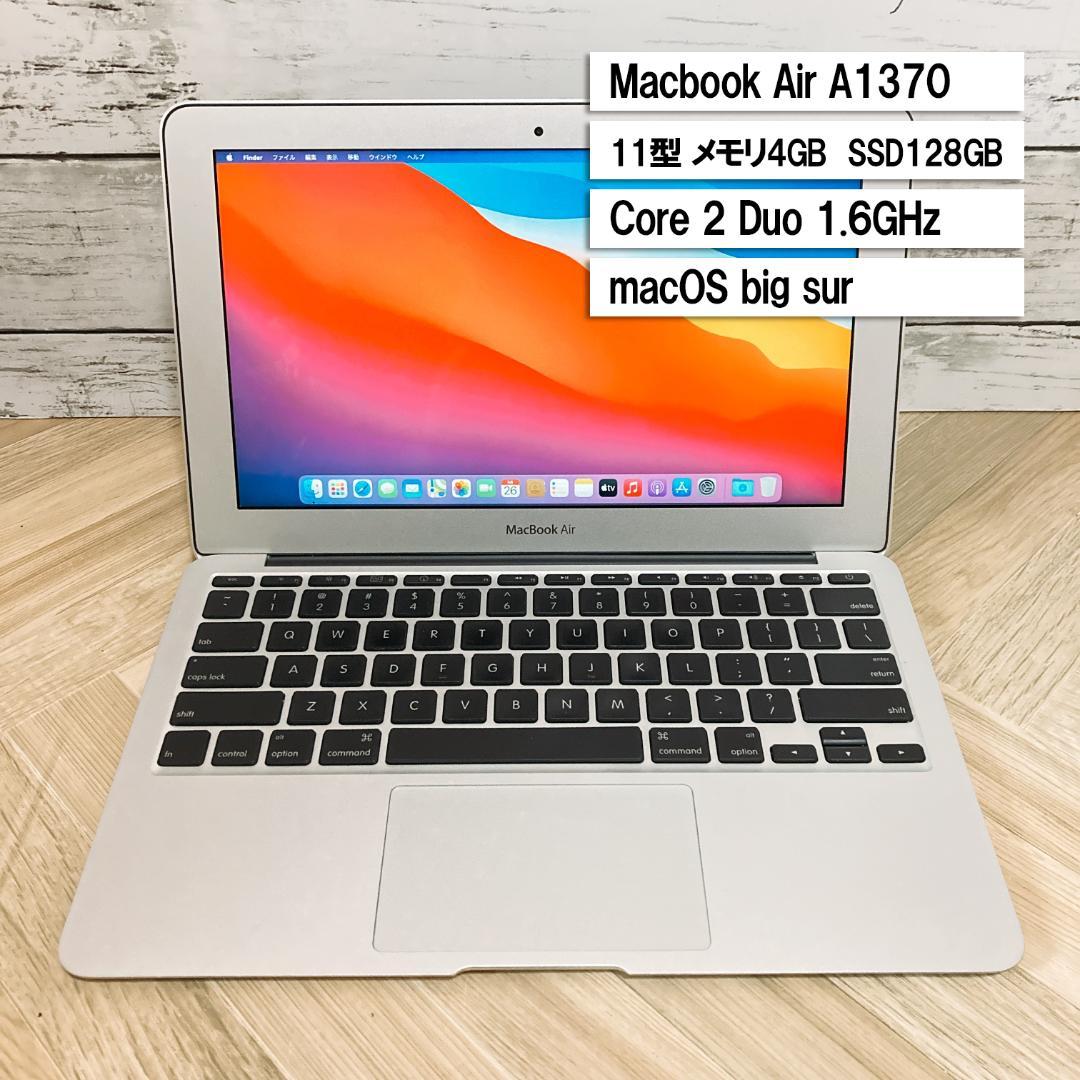 B2【Apple】 MacBook Air 11インチ