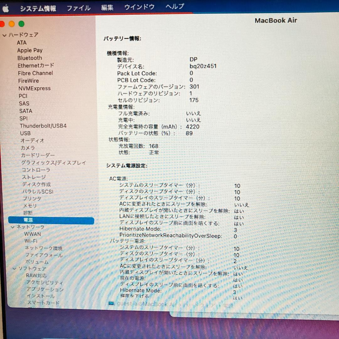 B2【Apple】 MacBook Air 11インチ