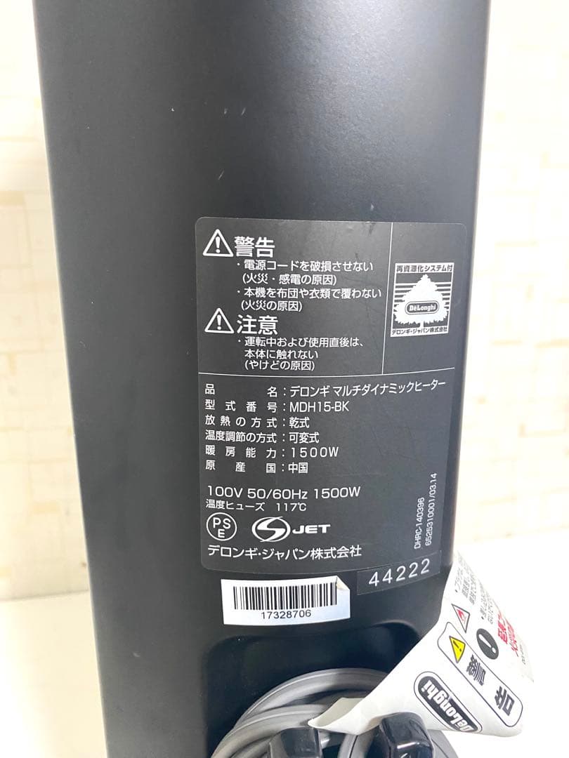 DeLonghi デロンギ マルチダイナミックヒーター MDH15-BK