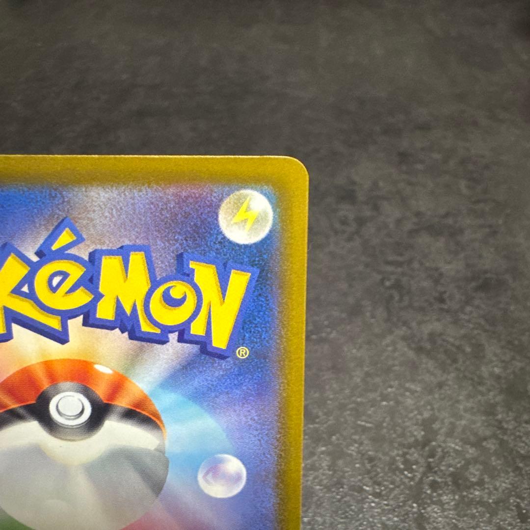 メガカイリュー-ex SAR とエラーカイリューRR