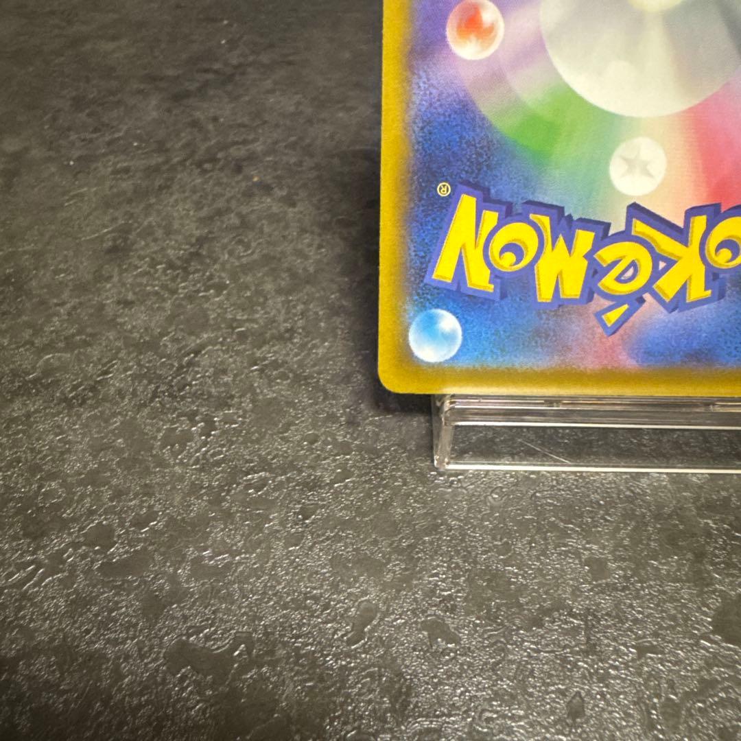 メガカイリュー-ex SAR とエラーカイリューRR