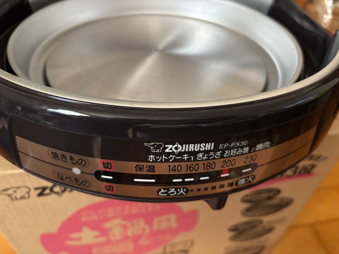 一度使用◾️象印 グリルなべ 用途別プレート3枚付 あじまる EP-PX30-TA