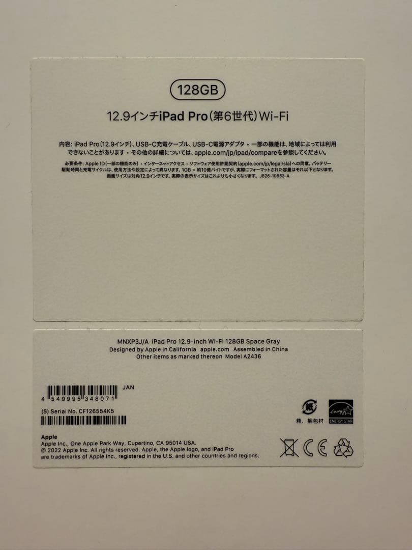 【美品】iPad Pro 12.9インチ　第6世代