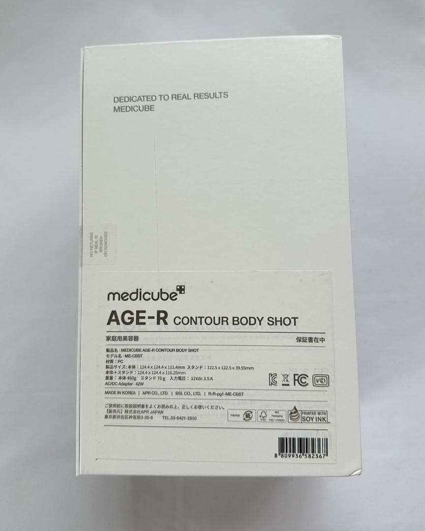 メディキューブ ボディショット AGE-R CONTOUR BODY SHOT