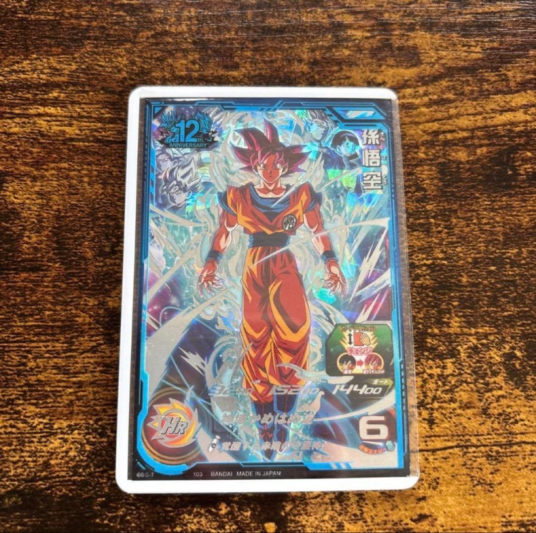 ドラゴンボールヒーローズ　 UGM10-sec 孫悟空　＋　その他諸々まとめ売り