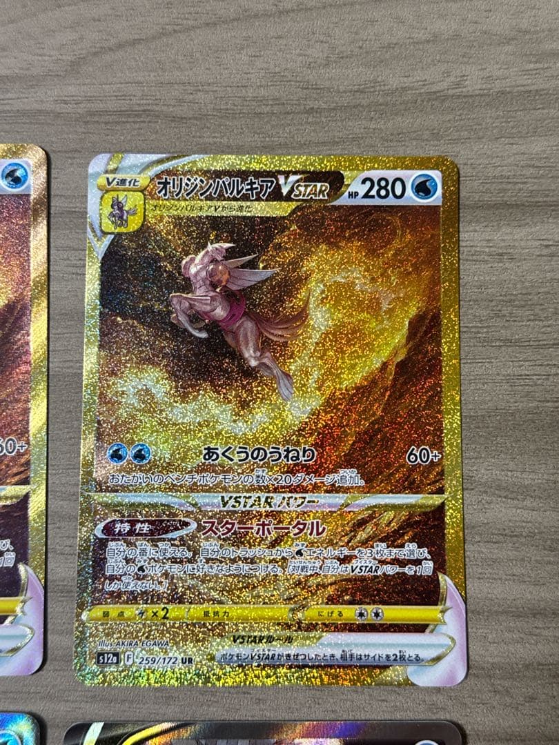 オリジンパルキアVstar UR,オリジンパルキアV sa まとめ売り