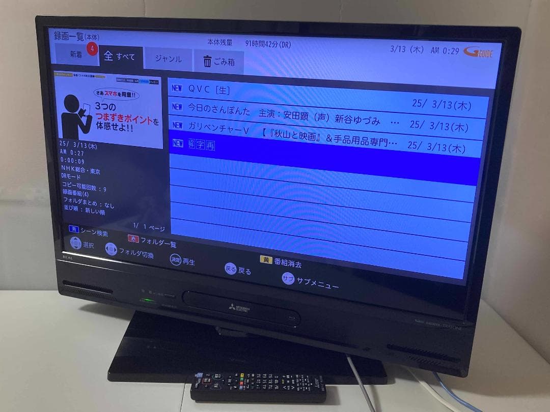 三菱電機 REAL 2020年製 32型テレビ LCD-S32BHR11