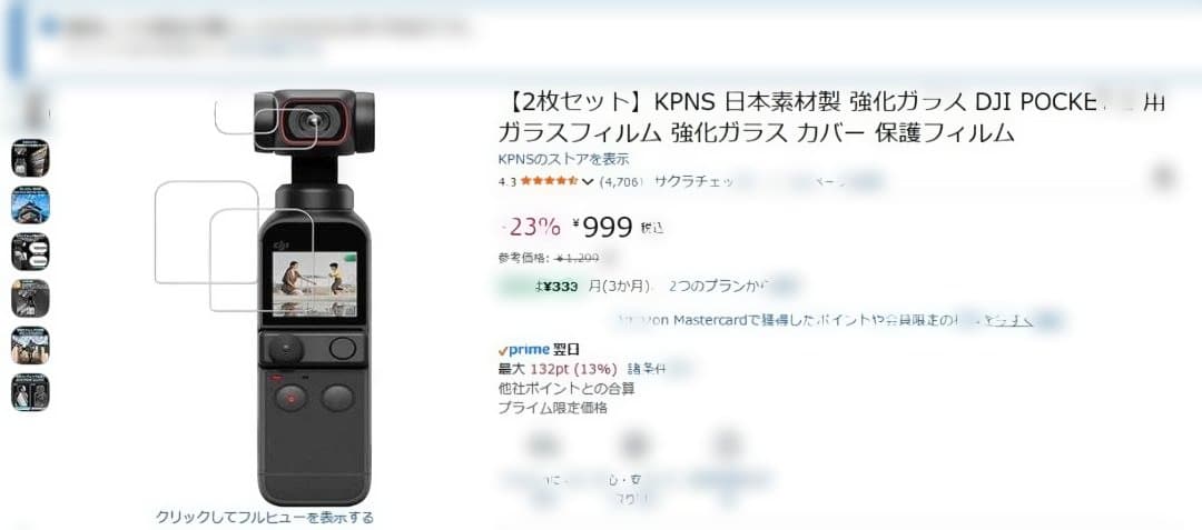 【美品】DJI Osmo Pocket 2 本体 ※複数おまけ付き