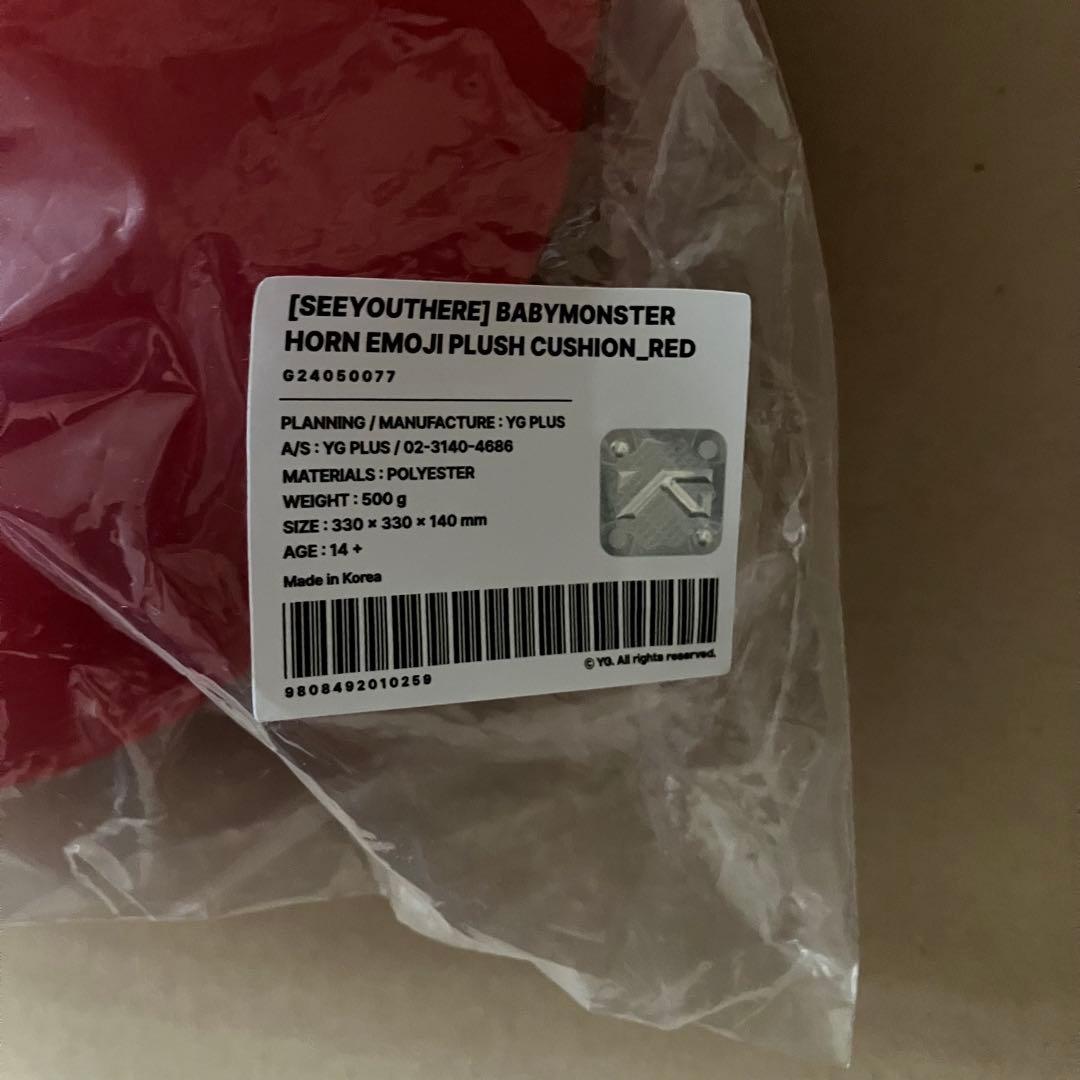 【新品未開封】BABYMONSTER 公式グッズ ホルン ぬいぐるみ クッション