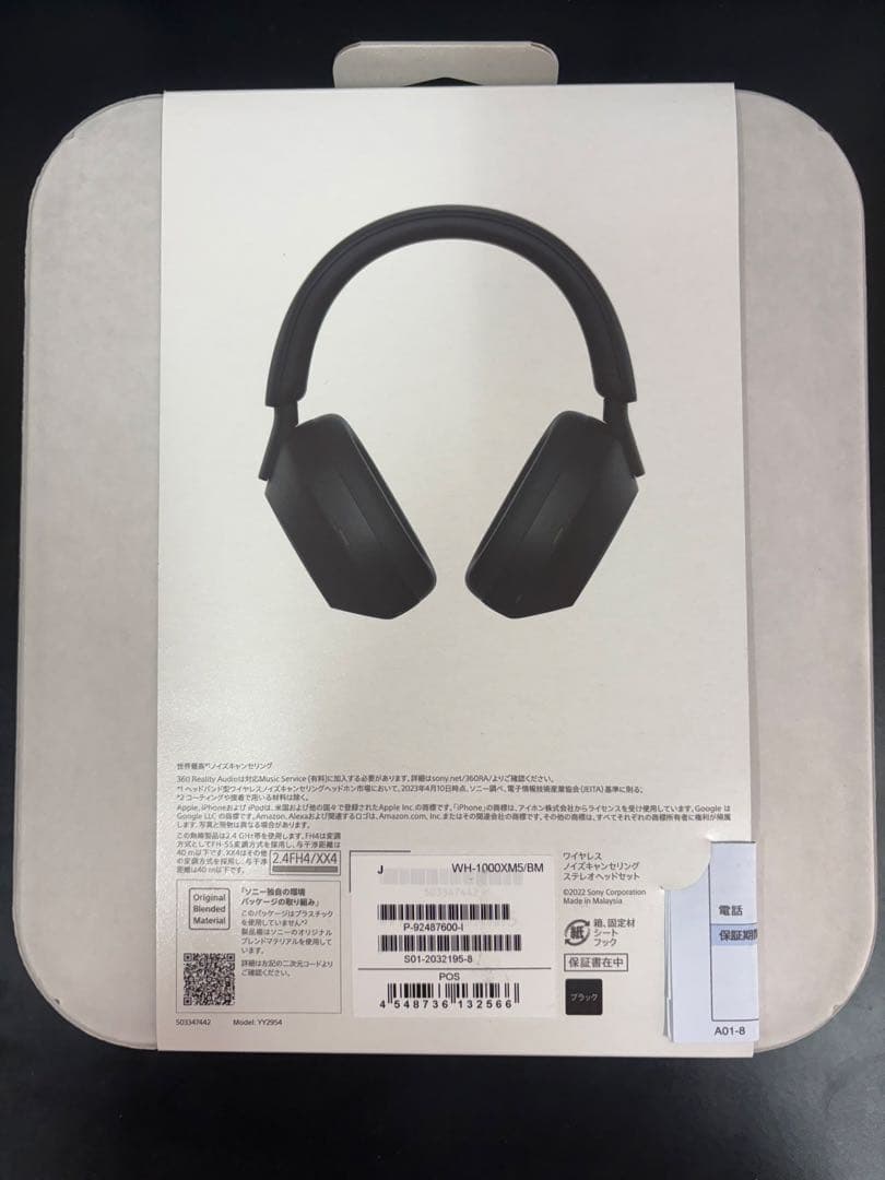SONY WH-1000XM5 ワイヤレスヘッドセット 新品未開封
