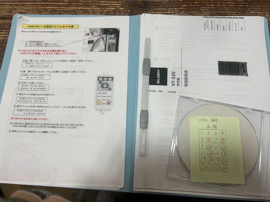 劇団ふたりさん専用　新紙幣・新500円硬貨対応済■グローリーVT-S20券売機