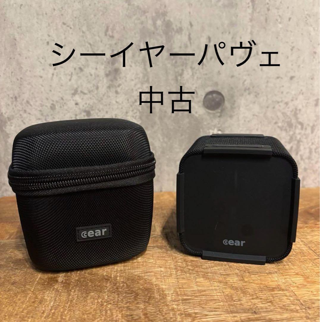 三連休セール！シーイヤーパヴェ　中古　cear pave スピーカー