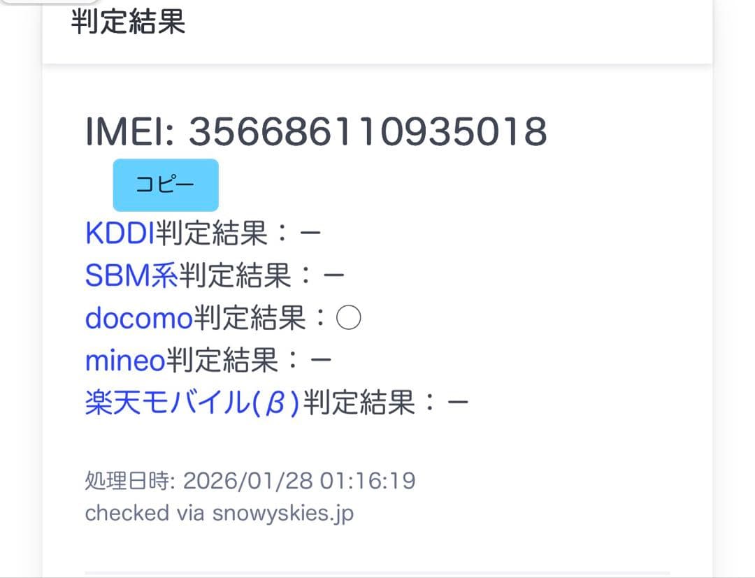 【動作確認済】Apple iPhone12pro グラファイト　512GB