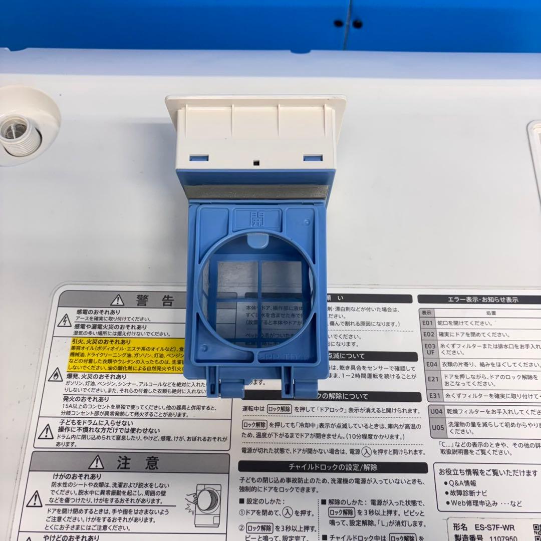 672 美品　SHARP 一人暮らし向け　ドラム式洗濯機　乾燥付　7/3.5キロ