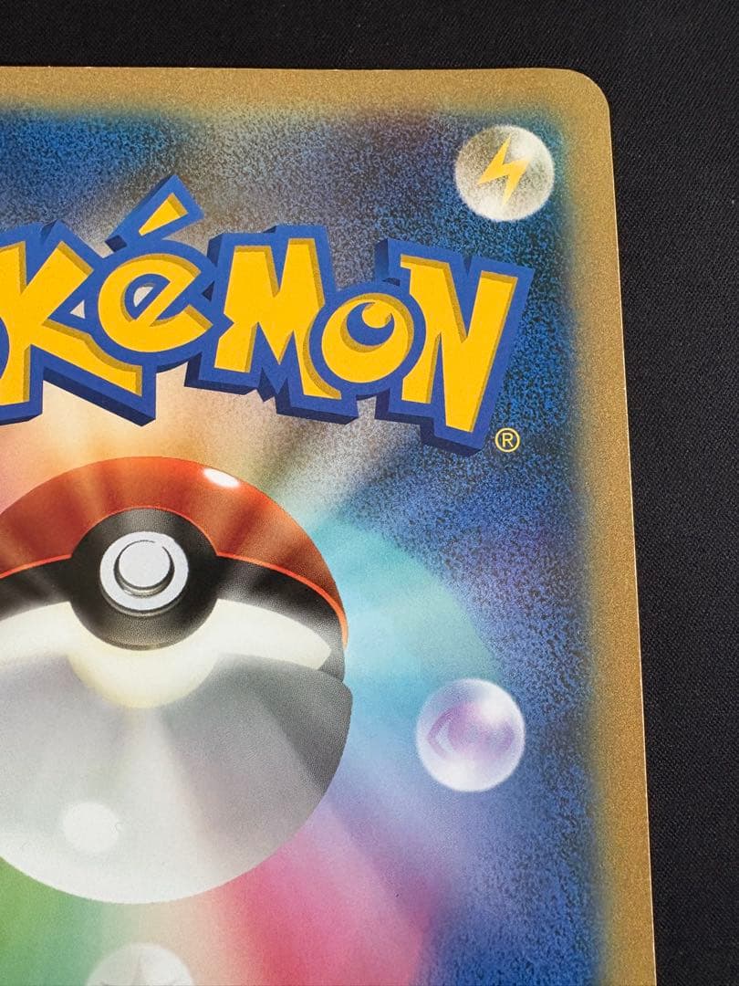 【希少】ポケモンカード ピカチュウ BW-P BEAMS コラボ 非売品