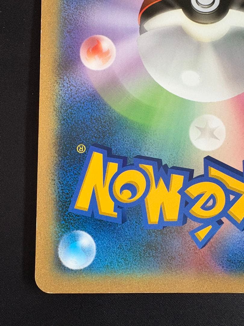 【希少】ポケモンカード ピカチュウ BW-P BEAMS コラボ 非売品