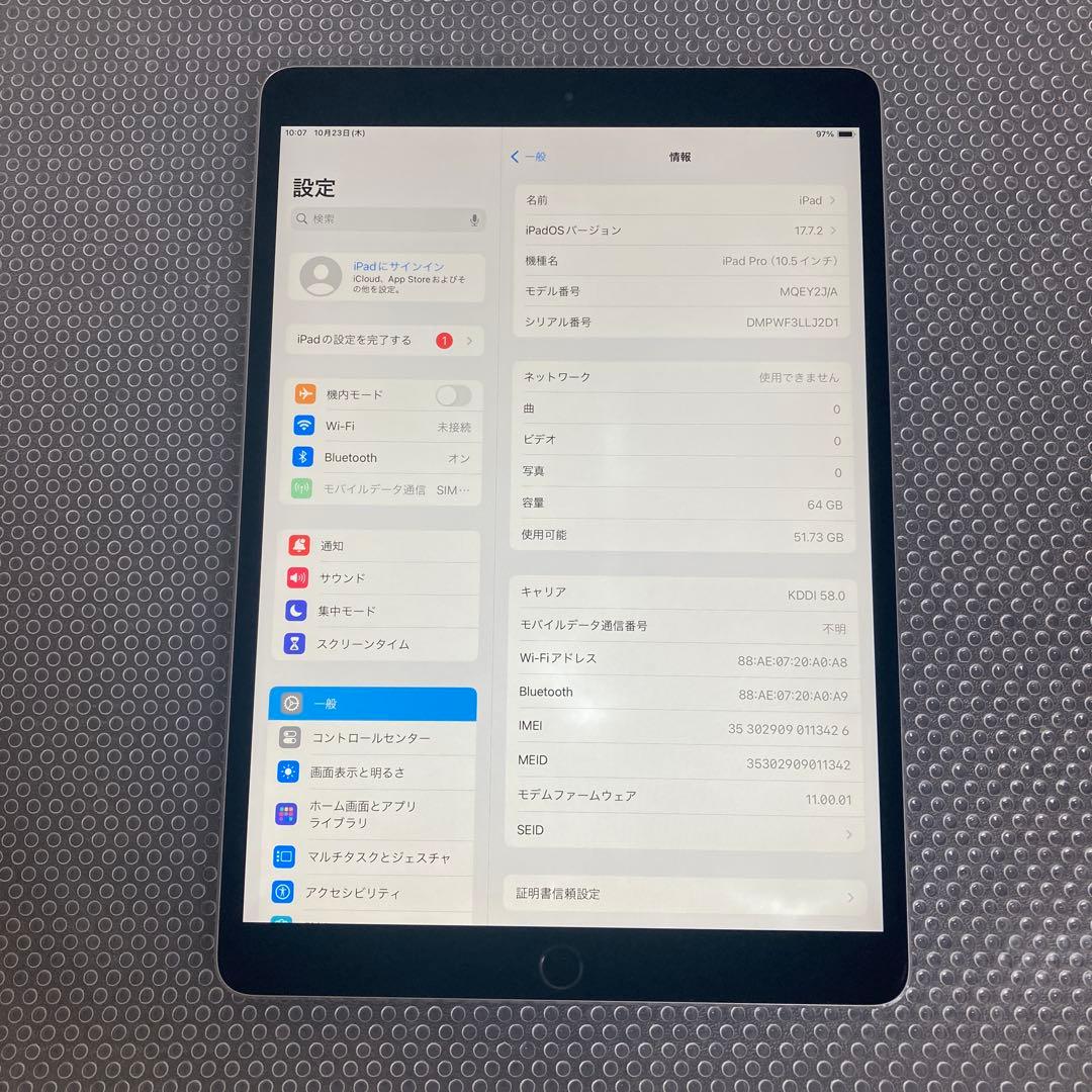 2898【早い者勝ち】iPad Pro 64GB 10.5インチ SIMフリー☆