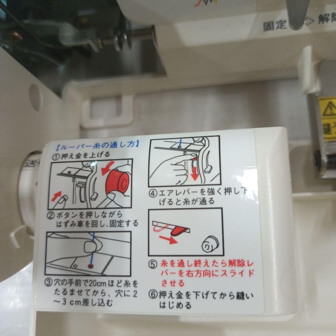 babyLockフラットロックBL72型トリプルカバーステッチミシン