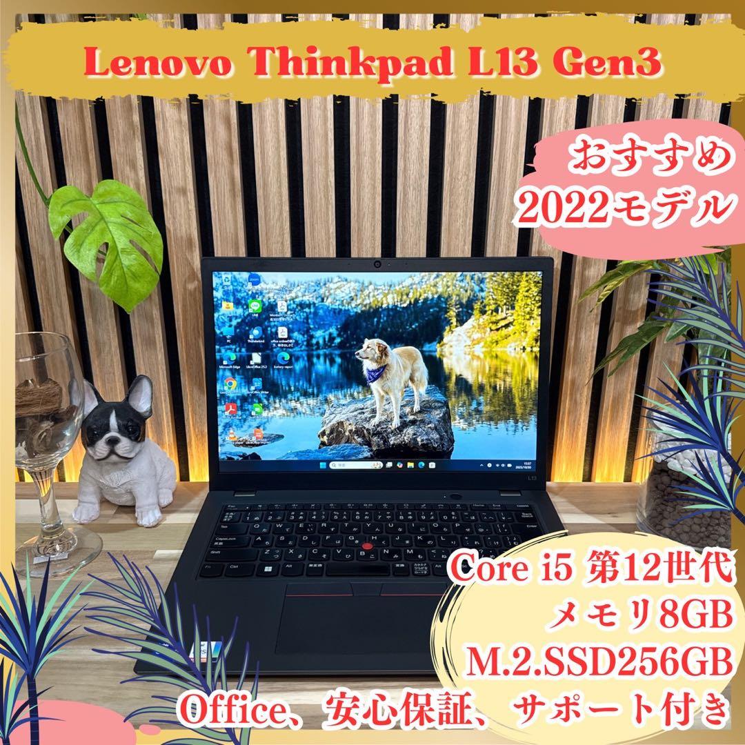 2022年モデル‼️ThinkPad L13☘第12世代☘13.3☘ノートパソコン