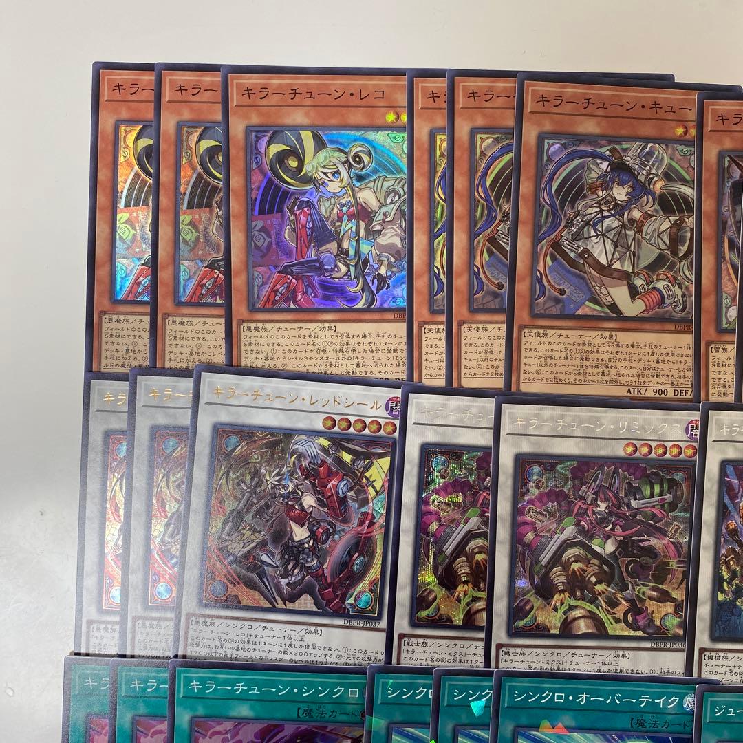 遊戯王　キラーチューン　デッキ　パーツ