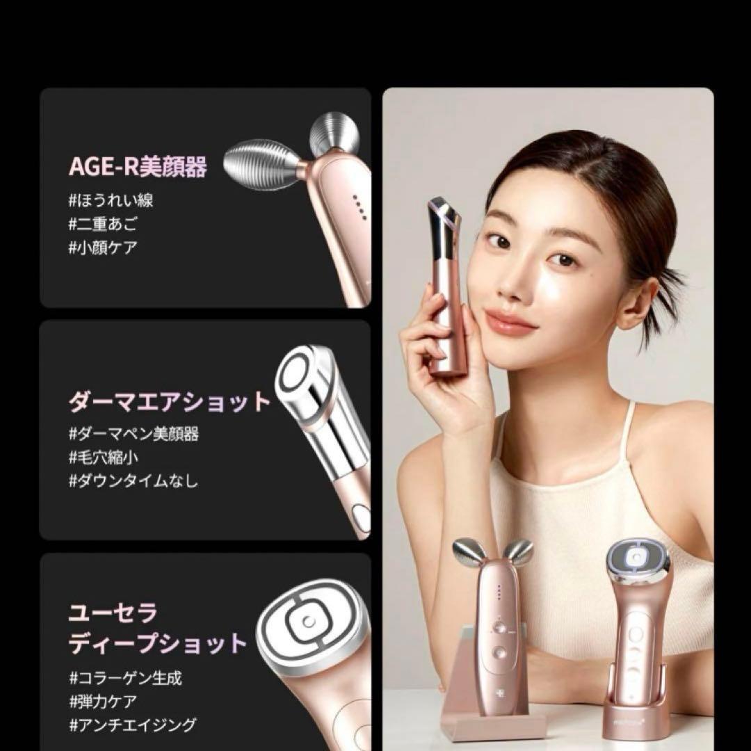 限定ピンク　medicube美顔器　オールケア3点セット