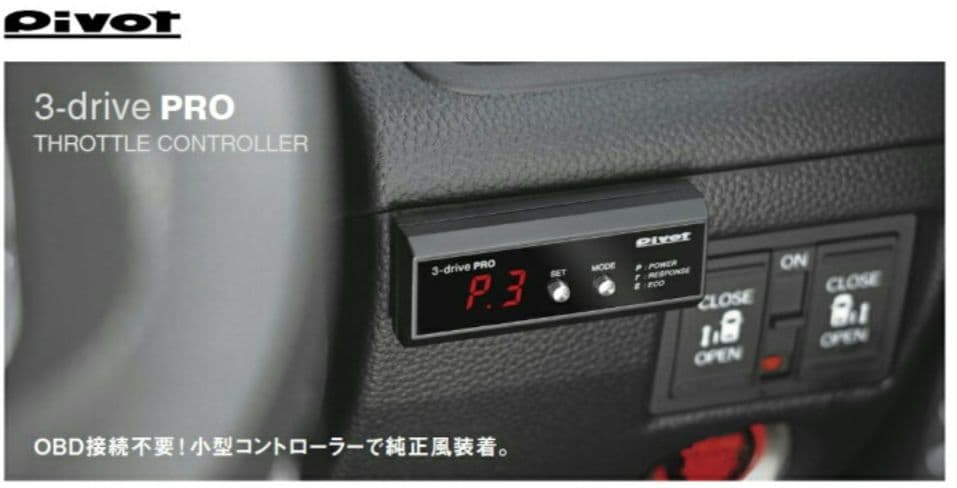 ピボット 3DP PRO ハーネスセット スズキ ジムニーシエラ スロコン