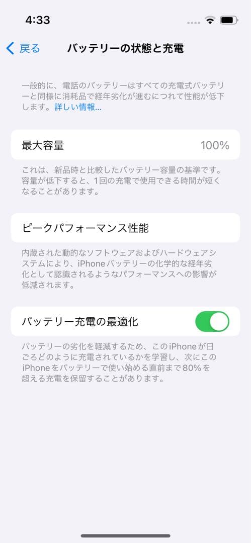 iPhone 13 mini 256GB ミッドナイト 純正バッテリー100%