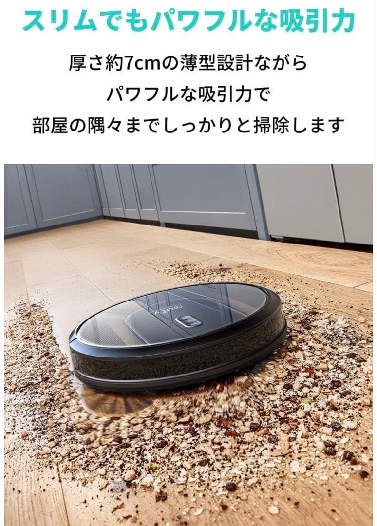 【美品】Anker Eufy (ユーフィ) RoboVac G30 Hybrid