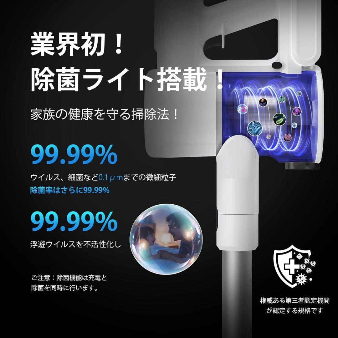 掃除機 コードレス 除菌機能・85Kpa強力吸引・75分連続稼働・充電スタンド