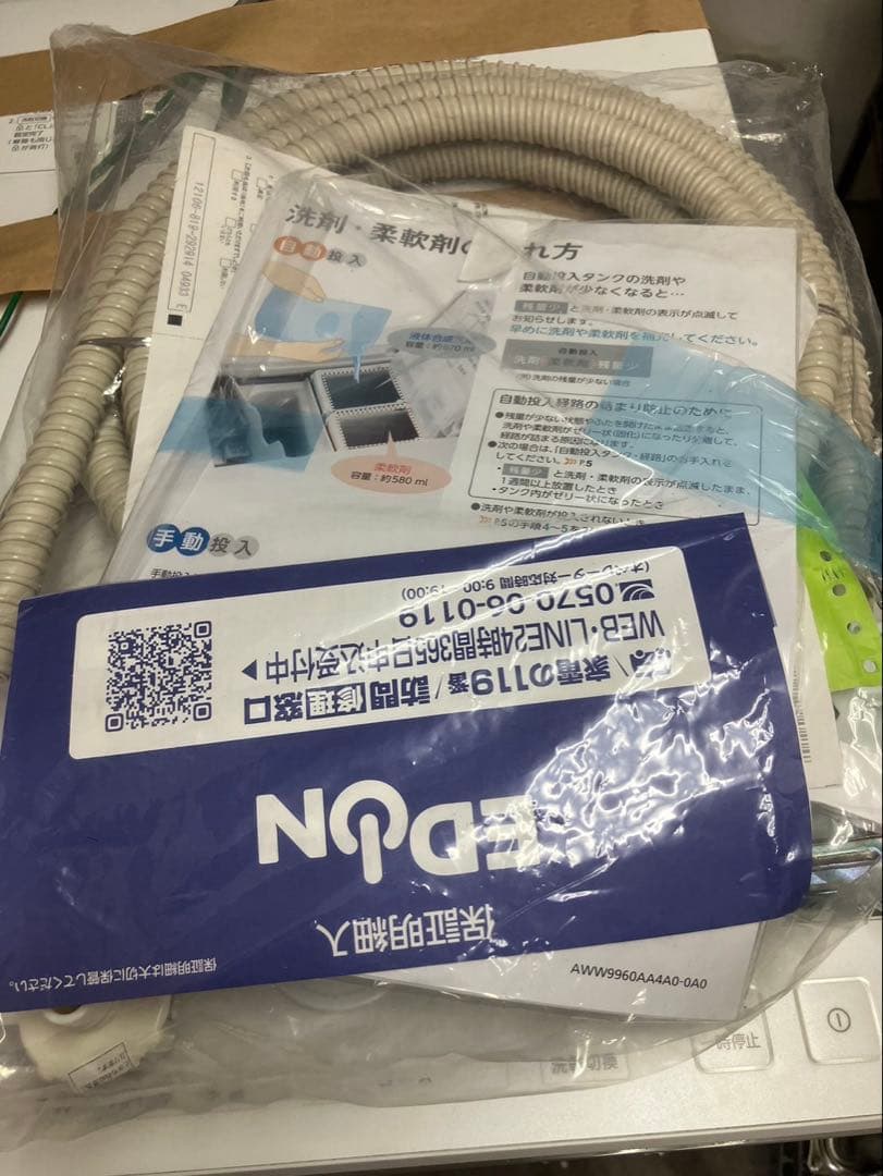 ドラム式洗濯機　Panasonic NA-VG2700L 2023年製