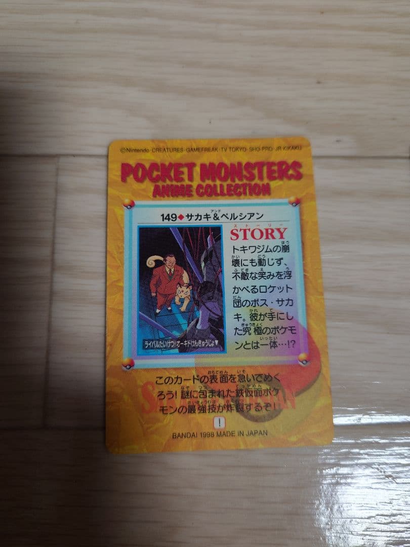 ポケモン アニメコレクション 3種セット