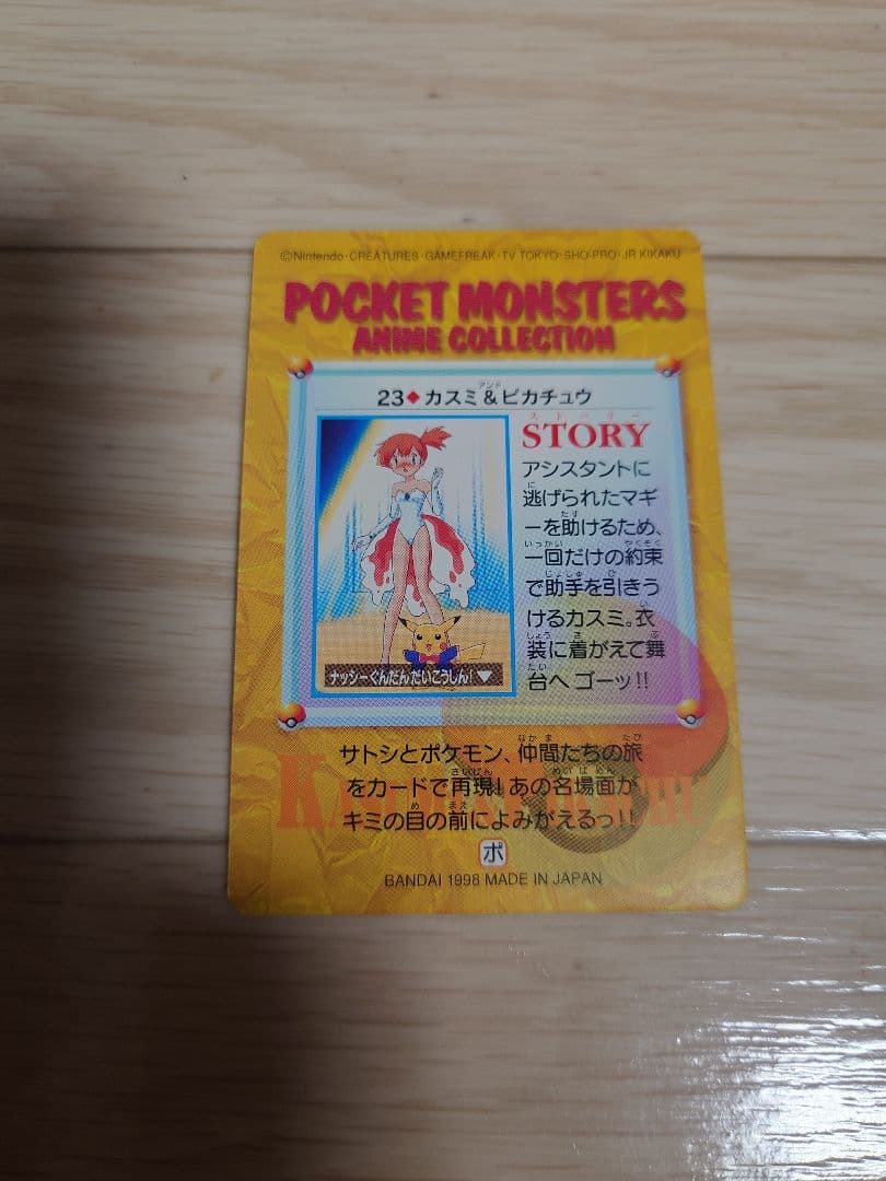 ポケモン アニメコレクション 3種セット