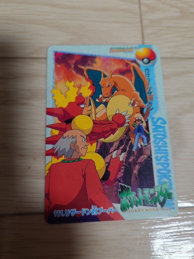 ポケモン アニメコレクション 3種セット