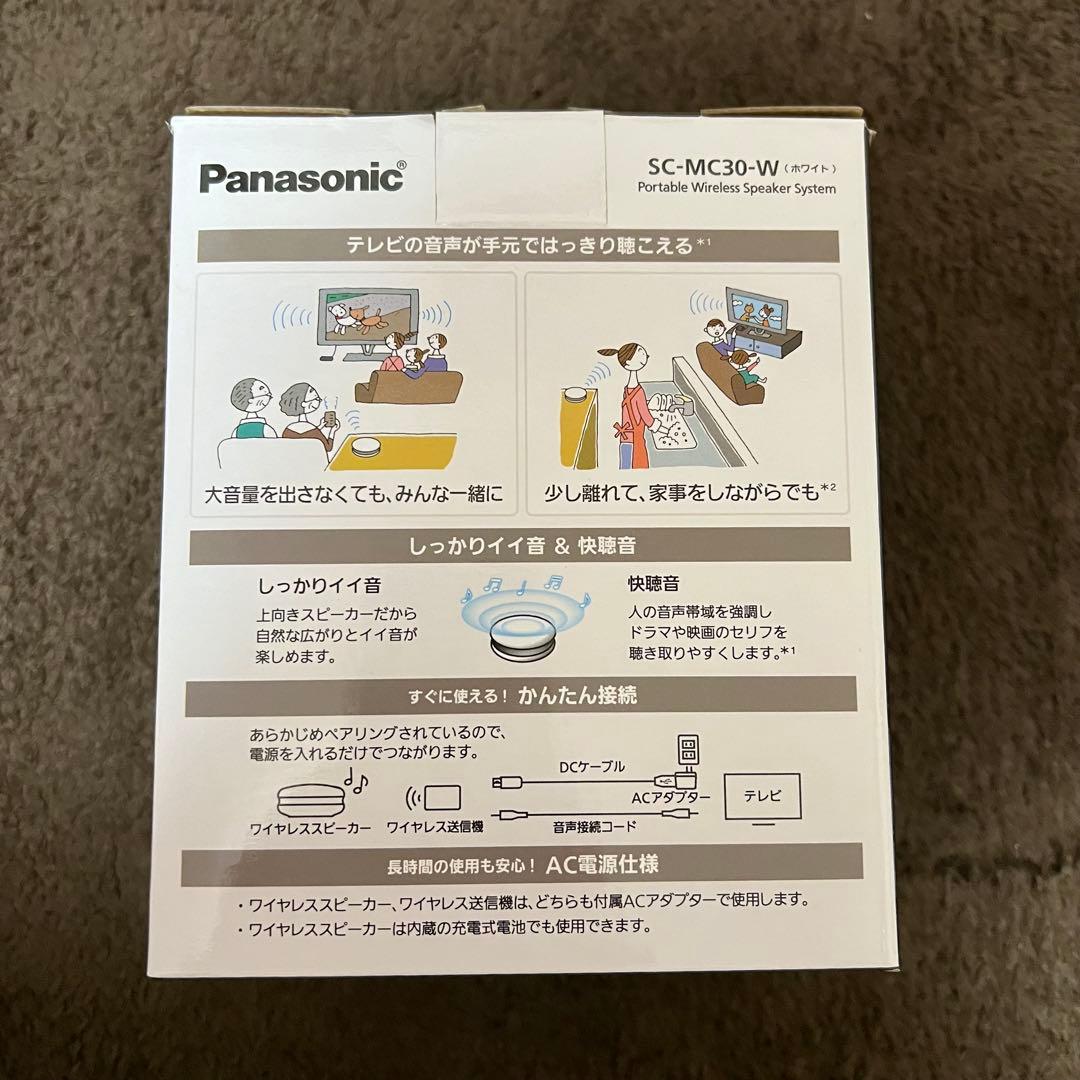 【美品】Panasonic ワイヤレススピーカー（SC-MC30）