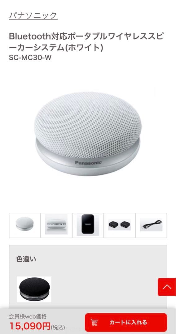 【美品】Panasonic ワイヤレススピーカー（SC-MC30）