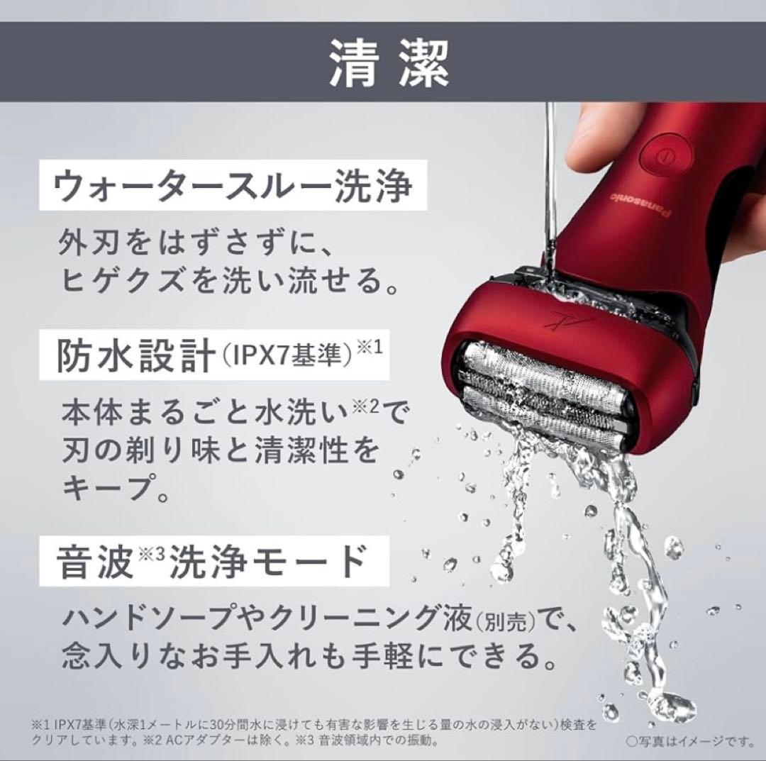 パナソニック ラムダッシュ 3枚刄 シェーバー ES-LT4Q-R