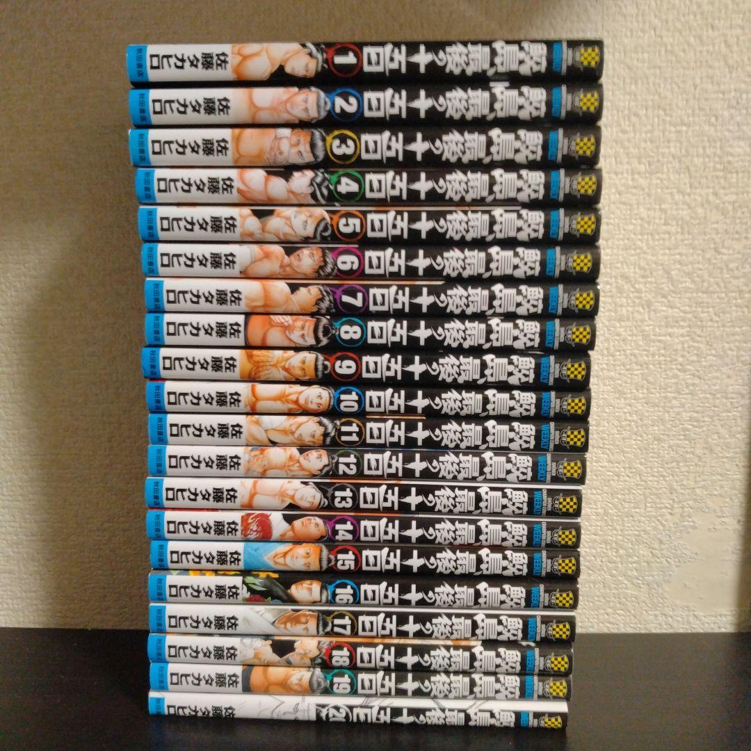 鮫島、最後の十五日 全巻あ