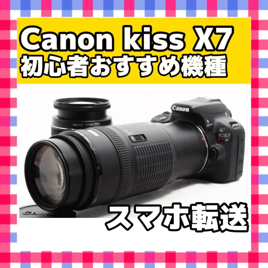 超望遠付❤️Canon kiss x7❤️ダブルズームキット❤️一眼レフカメラ