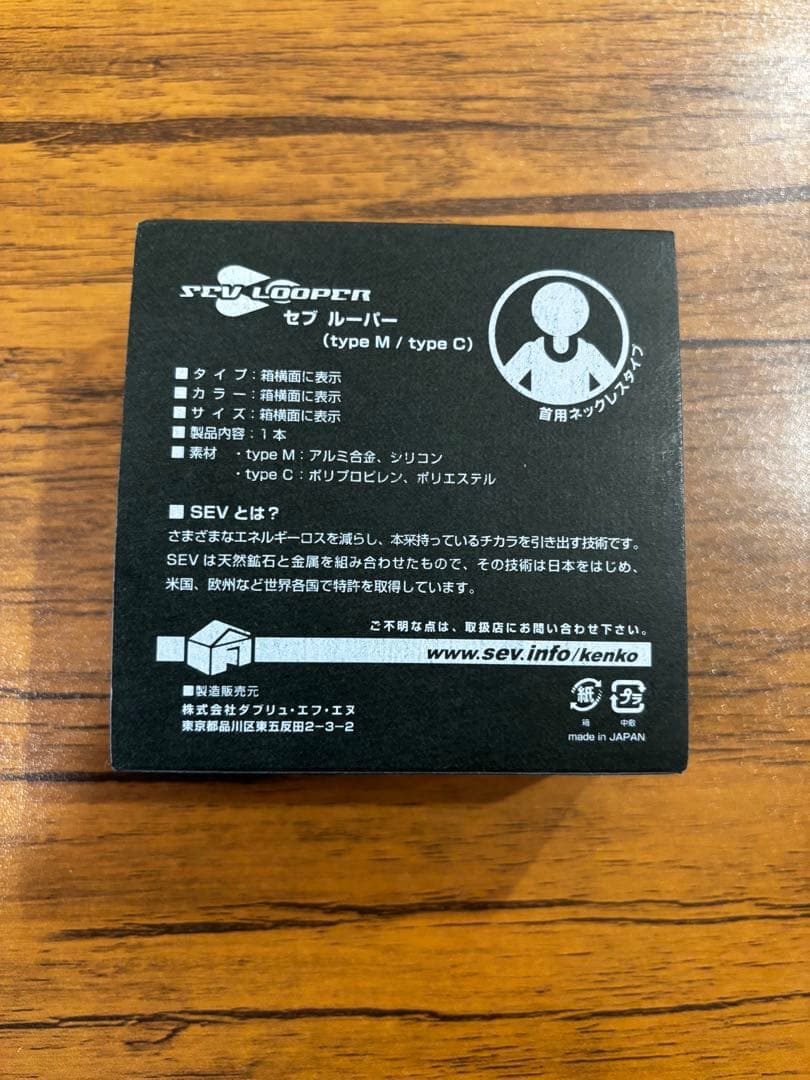 SEV ルーパー46サイズ　タイプM