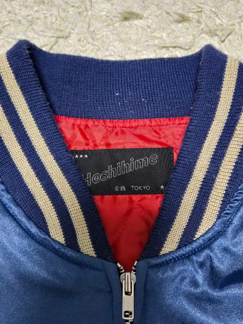 星姫 ホシヒメ スカジャン フリー ブルー×ゴールド 日本製　横須賀