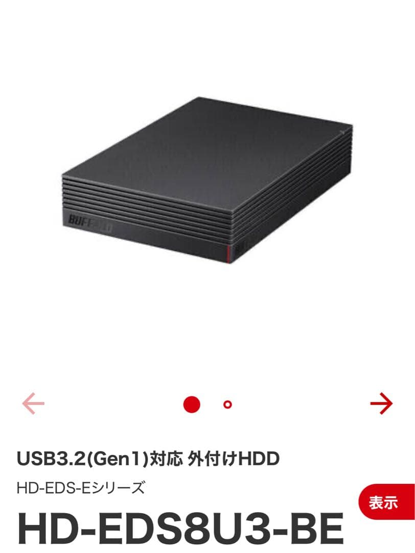 4K録画対応 BUFFALO HD-EDS8U3-BE 8TB 外付けHDD