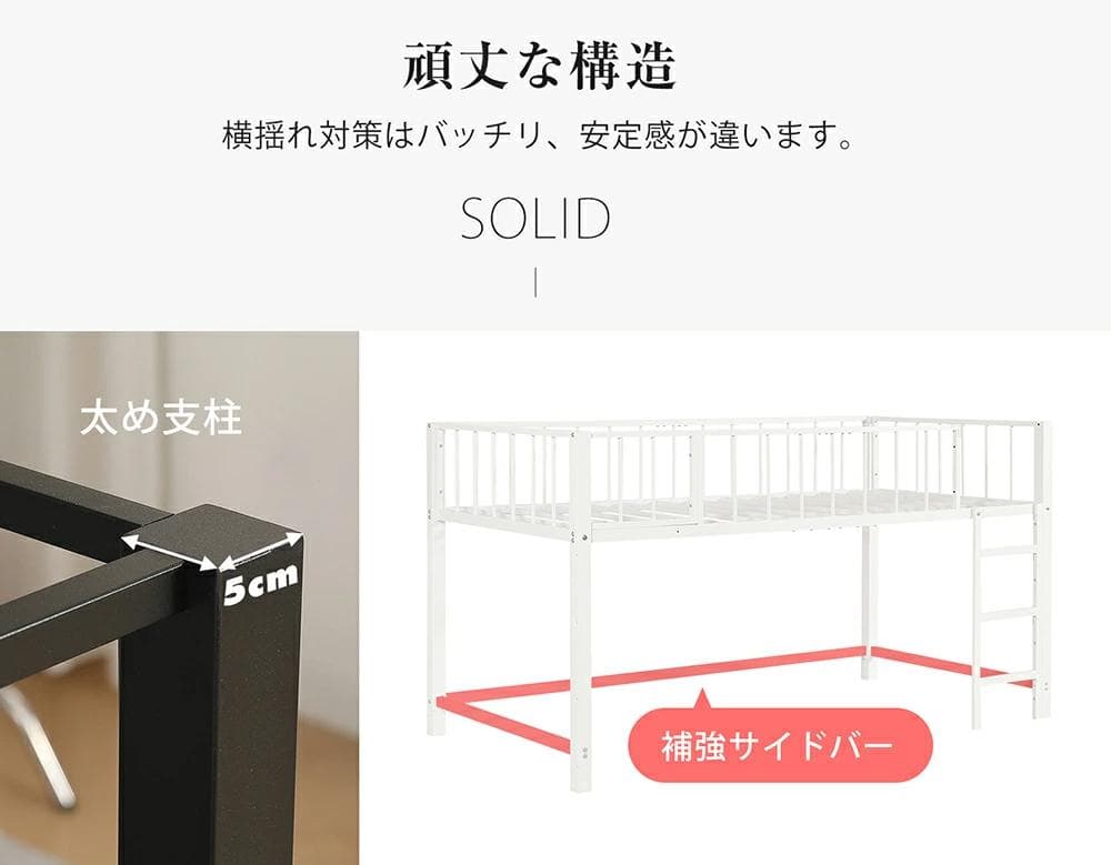 限定価格！新作ロフトベッド　左右入れ替え　省スペース　スチール製　WHITE