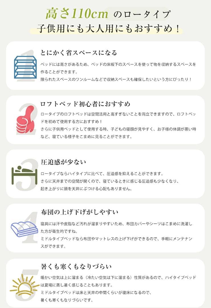 限定価格！新作ロフトベッド　左右入れ替え　省スペース　スチール製　WHITE