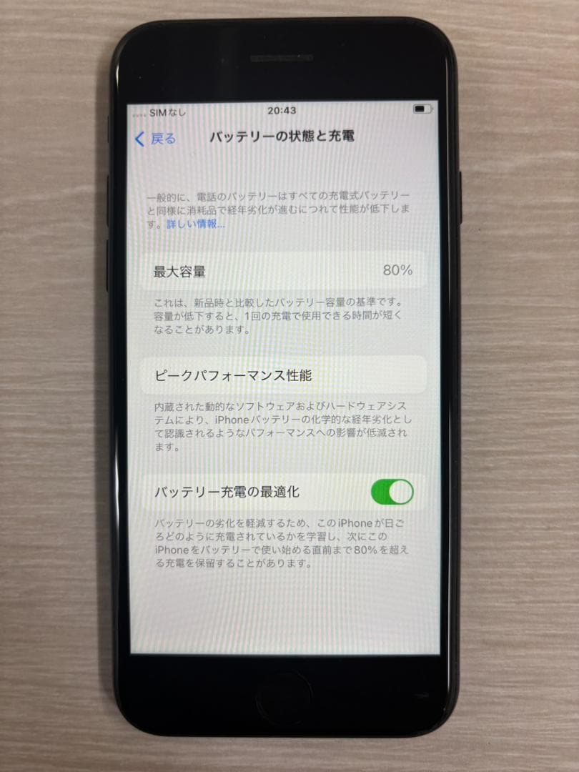 【美品】iPhone SE 第2世代 Black 128GB 【箱アリ】