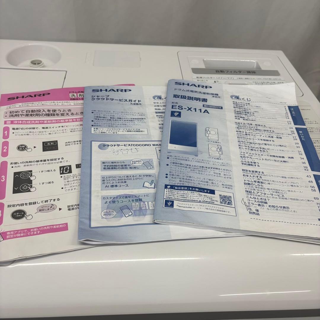 827　ドラム式洗濯機　SHARP　11キロ　大型　綺麗　安い　設置無料　左開